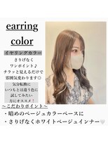 アールヘアー(ar hair)&nbsp;【市川諒】インナーベージュ☆
