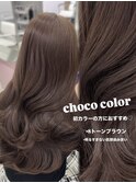 初カラーでオススメチョコカラー/ブリーチなしカラー