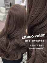 エヌアイ オモテサンドウ(ni omotesando)&nbsp;初カラーでオススメチョコカラー/ブリーチなしカラー