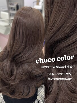 エヌアイ オモテサンドウ(ni omotesando) 初カラーでオススメチョコカラー/ブリーチなしカラー
