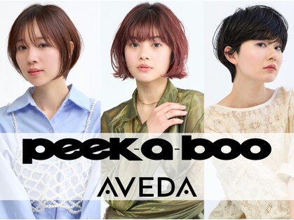 ピークアブー アヴェダ アトレ恵比寿(PEEK-A-BOO AVEDA)の写真