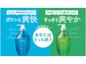 【夏期限定】カット+ミントケアシャンプー【冷んやりリフレッシュ♪】