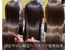 髪質改善ヘアサロン モアビー(More B)