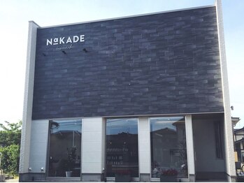 ナカデヘアサロン(NAKADE hair salon)の写真/朝のお手入れも簡単にすぐきまる◎根元からしっかり伸ばすアイロン技術は特に自信あり☆