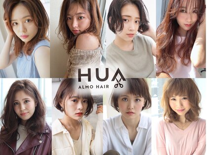 アルモ ヘア フア 東静岡(ALMO hair HUA)の写真