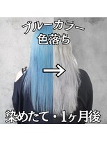 レボル(REVOL) 水色カラー色落ち☆推しカラー推し活ブルーカラーヘアアレンジ