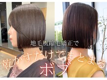 360度どこから見ても綺麗に見せるボブ。ツヤツヤなまとまりを見せるには【縮毛矯正】が必須！！[表参道]