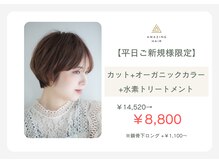 アメイジングヘアー 千歳店(AMAZING HAIR)