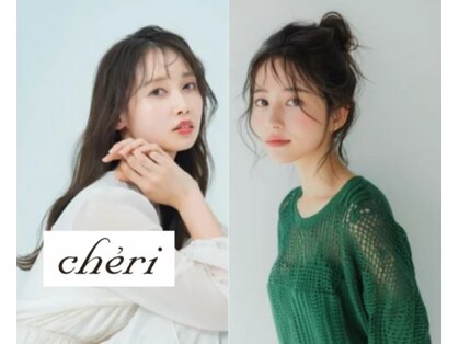 シェリ(cheri)の写真