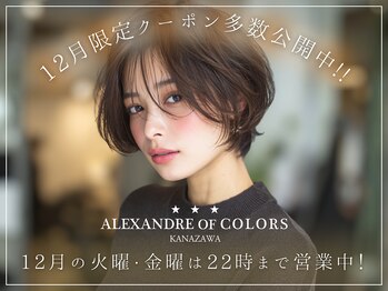 ALEXANDRE　OF　COLORS　ＫＡＮＡＺＡＷＡ
