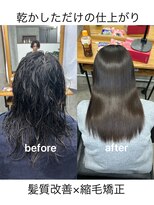 カレント 蕨(THE CURRENT)&nbsp;縮毛矯正