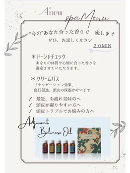 アニュウ(A’new)の写真/髪の毛を健康な状態にするなら、まずは土台が大切です。