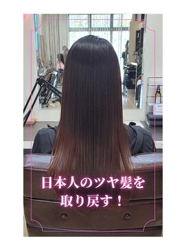 ブルーフィン シセロ(Blue Fin cicero) シライケイタ　の　髪質改善/縮毛矯正/白髪染め/髪質改善カラー