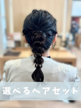 ユニックス イオンモール幕張新都心店(UNIX) 【高めポニーで華やかに♪ライブにも人気】