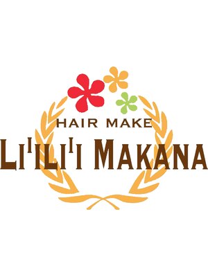 ヘアーメイク リリー マカナ(HAIR MAKE LI ILI I MAKANA)