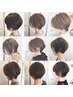 【似合わせ】カット￥4400