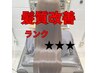 【加藤指名】一度で満足『髪質改善』プレミアムストレートカラーカット¥33000