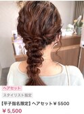 【neul】【いわき】ゆるふわあみ下ろしポニー