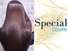 【ご褒美ヘアエステ☆】　カット+ラグジュアリートリートメント　￥12,800