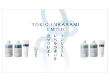 【おすすめ★2】「TOKIO INKARAMI」傷んだ髪にはコレ！ケア効果で感動の艶髪へ
