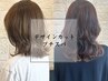新生活でお疲れの方】デザインカット＋プチスパ（５分）￥8200→￥7380 