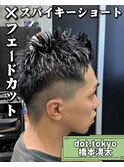 スパイキーショート×フェードカット