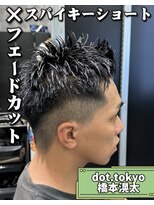 メンズ サロン ドット トウキョウ 町田店(men's salon dot. tokyo)&nbsp;スパイキーショート×フェードカット