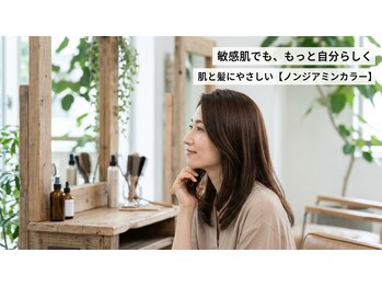 スーパーカット パスタイム 八千代台店(SUPER CUT P A S TIME)の写真/カラーで染みる・痒くなる方へ】肌に優しく髪色を楽しむ★ノンジアミンカラー！
