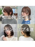 大人可愛い20代30代40代小顔レイヤーボブショートボブ外ハネボブ