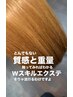 【史上最高毛質6ヶ月持続】羽Wスキルエクステ40本/数量限定