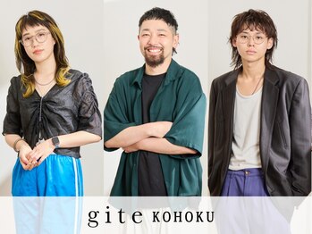 ジーテ(gite)の写真/＜横浜＞カミカリスマ2年連続受賞の実力派Stylist在籍♪あなたのなりたいを叶えてくれる［横浜/髪質改善］