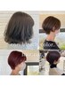【レディースカット】カット＋髪質改善トリートメント！《14000円→9,000円》