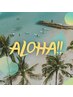 ALOHA!!( 'ω' )"♪ Hawaiian Organic オイルヘッドスパ ￥4800