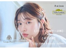 レゴヘアー(Lego Hair)