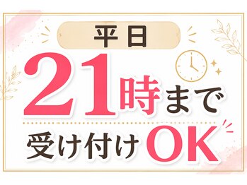 アース 平塚店(HAIR & MAKE EARTH)の写真/【21時まで営業中】行きたいときに行ける美容室!縮毛矯正も髪質改善、白髪ぼかし、キッズカットも人気!