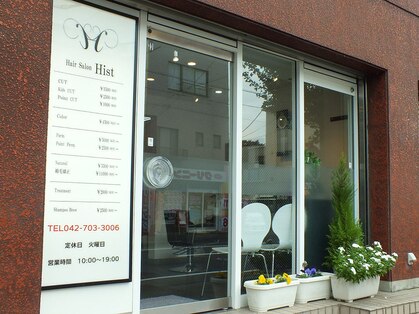 ヘアーサロン ヒスト(Hair Salon Hist)の写真