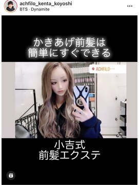 アフィーロ(ACHFILO) 20代30代大人女子前髪エクステ　艶髪透明感ミルクティベージュ