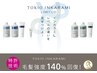 ケアブリーチ（Wカラーorインナーorグラデ)+TOKIOリミテッドTR　￥16500