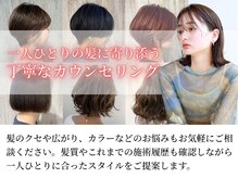 コンフェティ さくら浄水店(Confetti)の雰囲気（厳選した薬剤で髪本来の美しさを♪[髪質改善/ブリーチ/ショート]）