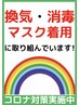 【新規限定】カット+イルミナカラ-(白髪染め可)+Tr3層 ￥18700⇒￥7700