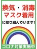 【新規限定】カット+イルミナカラ-(白髪染め可)+Tr3層 ¥18700⇒¥7700