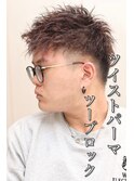20代30代メンズツイストパーマワイルドオシャレ感アッシュ