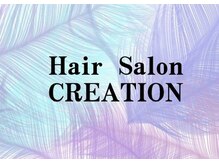 クレアシオン(CREATION)の雰囲気（少人数サロンなのでゆったりしたお時間をお過ごしください。）