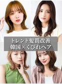 横顔美人うるツヤ髪質改善×韓国くびれヘアミディ40代大人ボブ