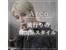▽流行りの韓国スタイル▽