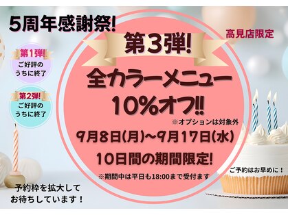 スマートカラー キレイ 高見プラザ店(kirei)の写真