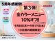 スマートカラー キレイ 高見プラザ店(kirei)の写真
