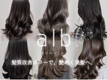 アルブ ウオマチ(alb.UOMACHI)