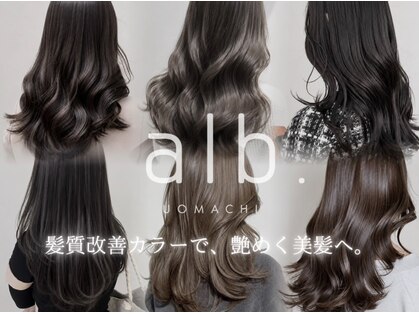 アルブ ウオマチ(alb.UOMACHI)の写真