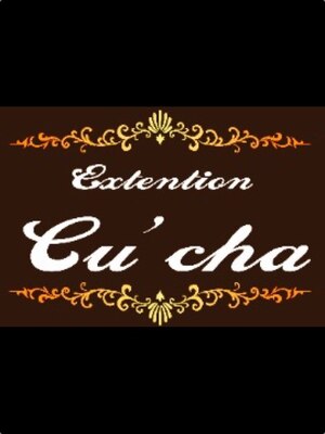 エクステンション クーチャー(Extention Cu'cha)